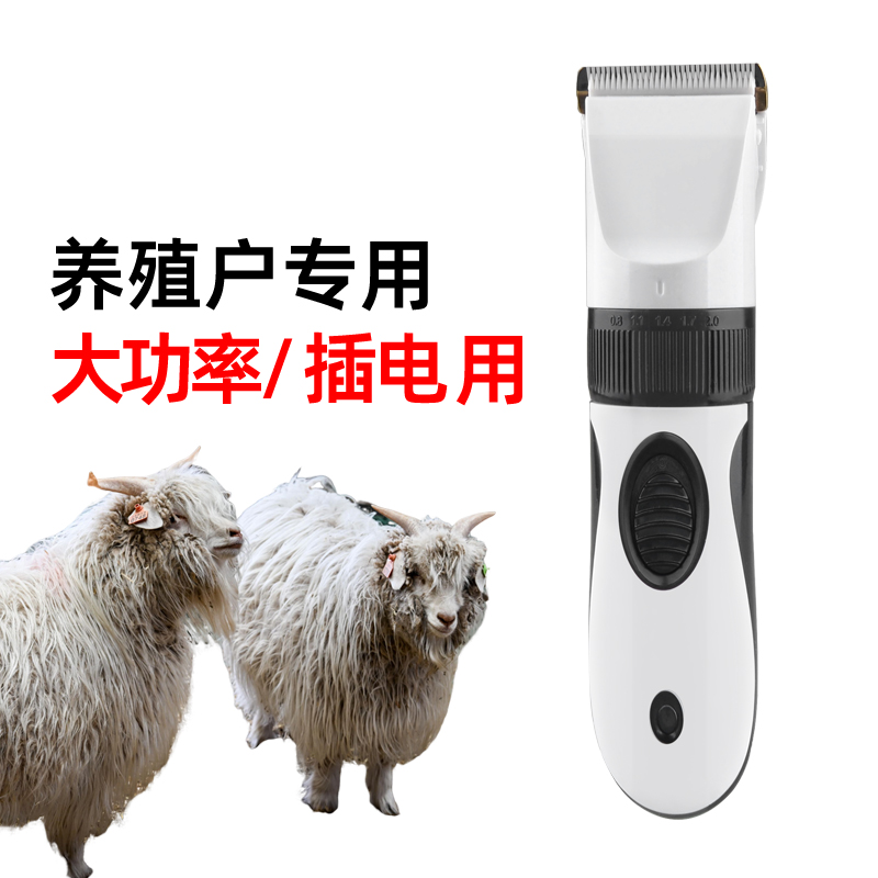 带线插电式羊毛剪大功率绒山羊电推剪宠物剪毛机狗狗剃毛器电推子