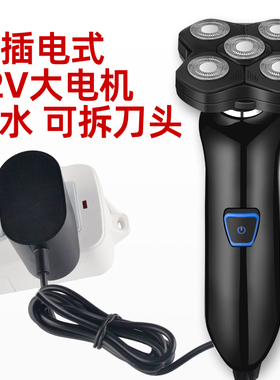 防水插电式五刀头剃光头神器电动剃须刀大功率刮光头秃顶假发12v