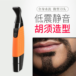 男士胡须修剪造型器修胡子模具板络腮胡大胡子专用电动剃须刀刮刀