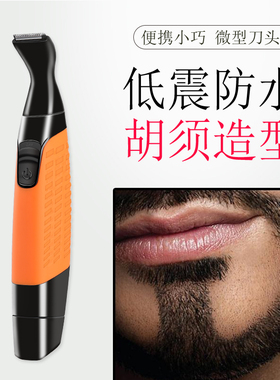 鬓角修剪多功能造型器电动剃须刀