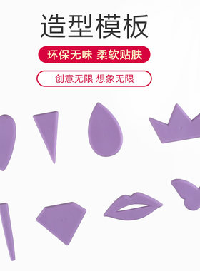 比基尼私处造型模板女用脱毛剃毛器阴毛修剪器整形模板工具刮刀zs