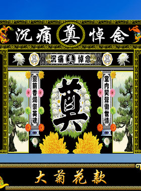 对联灵堂布铭孝尺寸定做大量批发