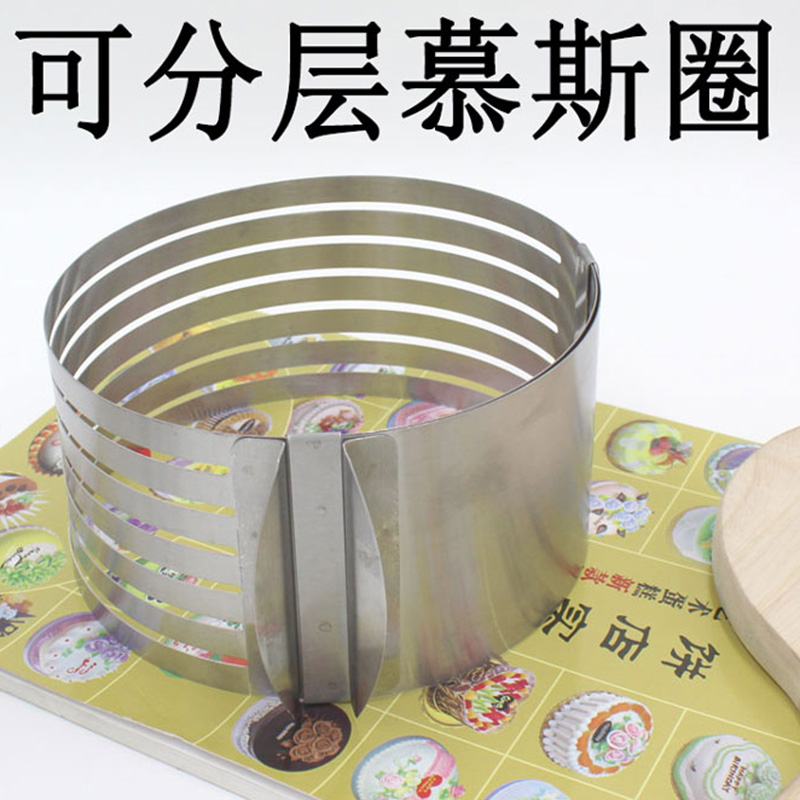 烘焙工具可调节分层不锈钢慕斯圈圆形活动蛋糕切片器加厚慕斯模具
