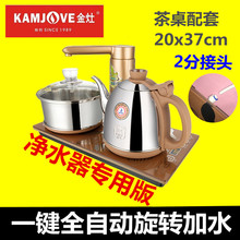 新品金灶v2净水器专用版电热烧水壶1
