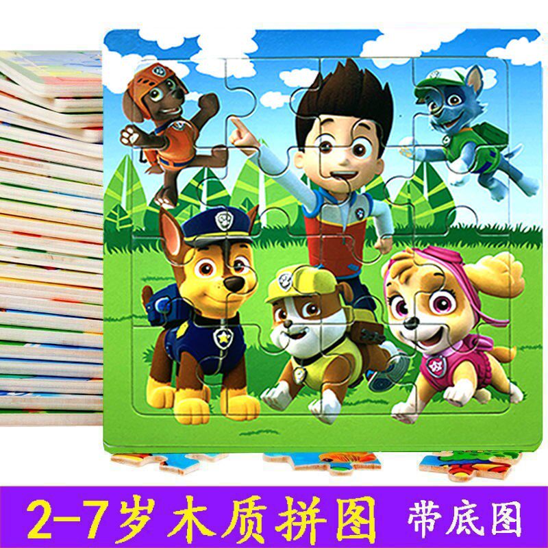 9/16/20片儿童木质拼图宝宝拼板幼儿益智力玩具积木制2-3-4-5-6岁