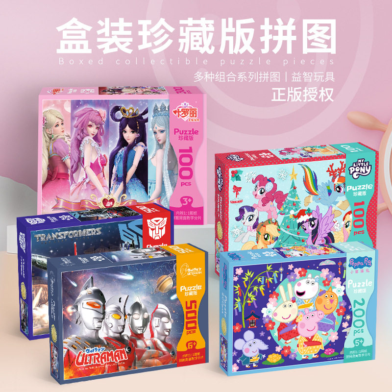 小猪佩奇进阶拼图早教益智盒装