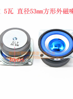 喇叭4R5W4欧 5瓦 直径53MM方形45外磁蓝色蓝牙音响收音广告收款