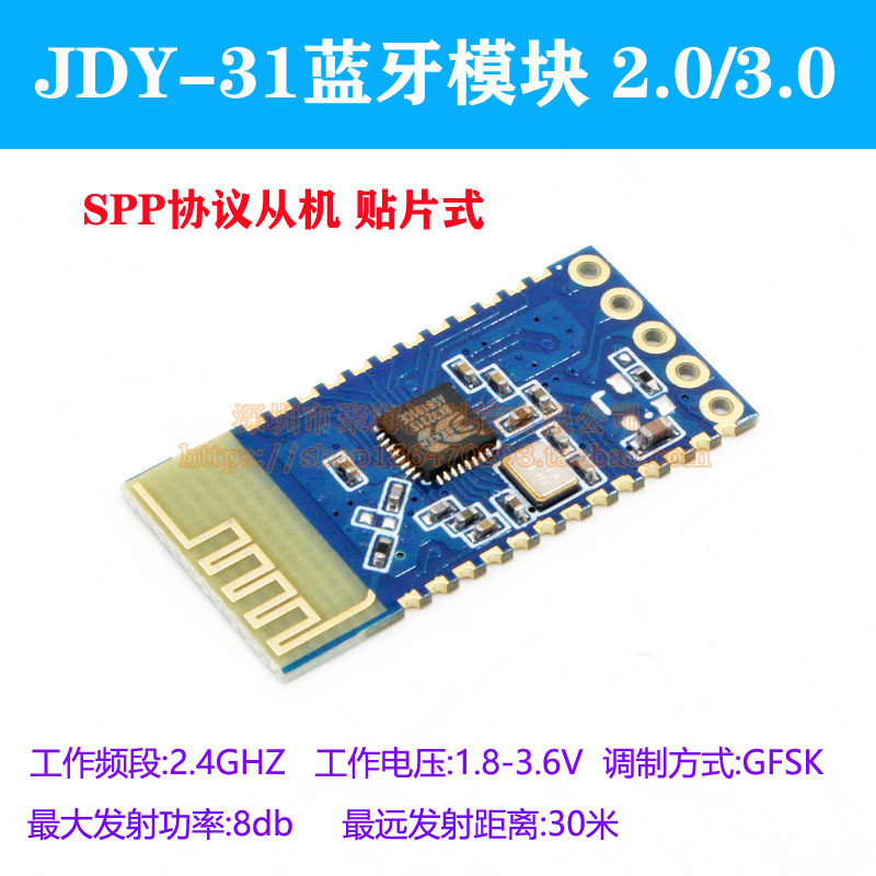 JDY-31蓝牙2.0/3.0模块 SPP协议 android 兼容HC-05/06 JDY-30 电子元器件市场 蓝牙模块 原图主图