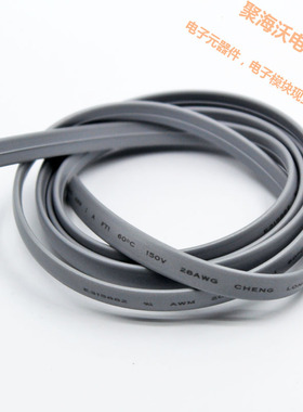 6P6C-8p8c扁平线 28AWG 6芯灰色扁平电话线 六芯线 裸线(1米)