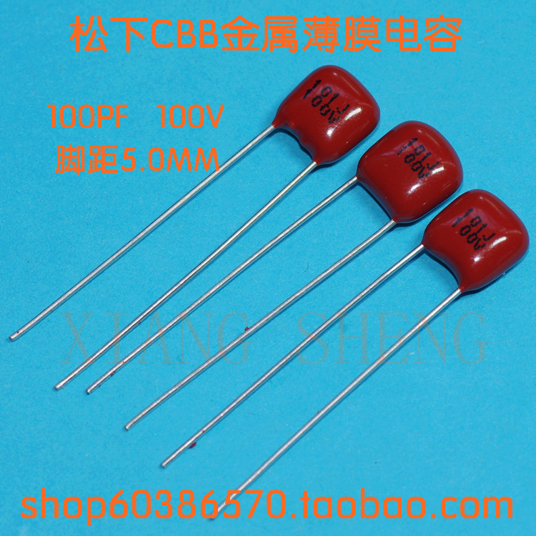 松下 100PF 220PF 100V CBB薄膜电容
