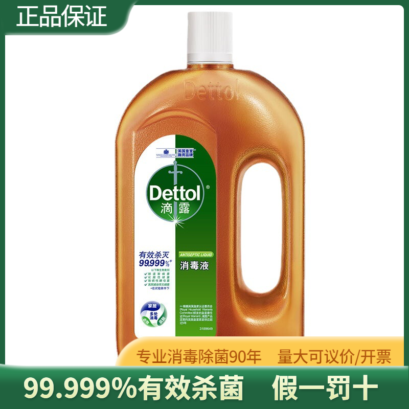 滴露否地板、卫生间、衣物、室内