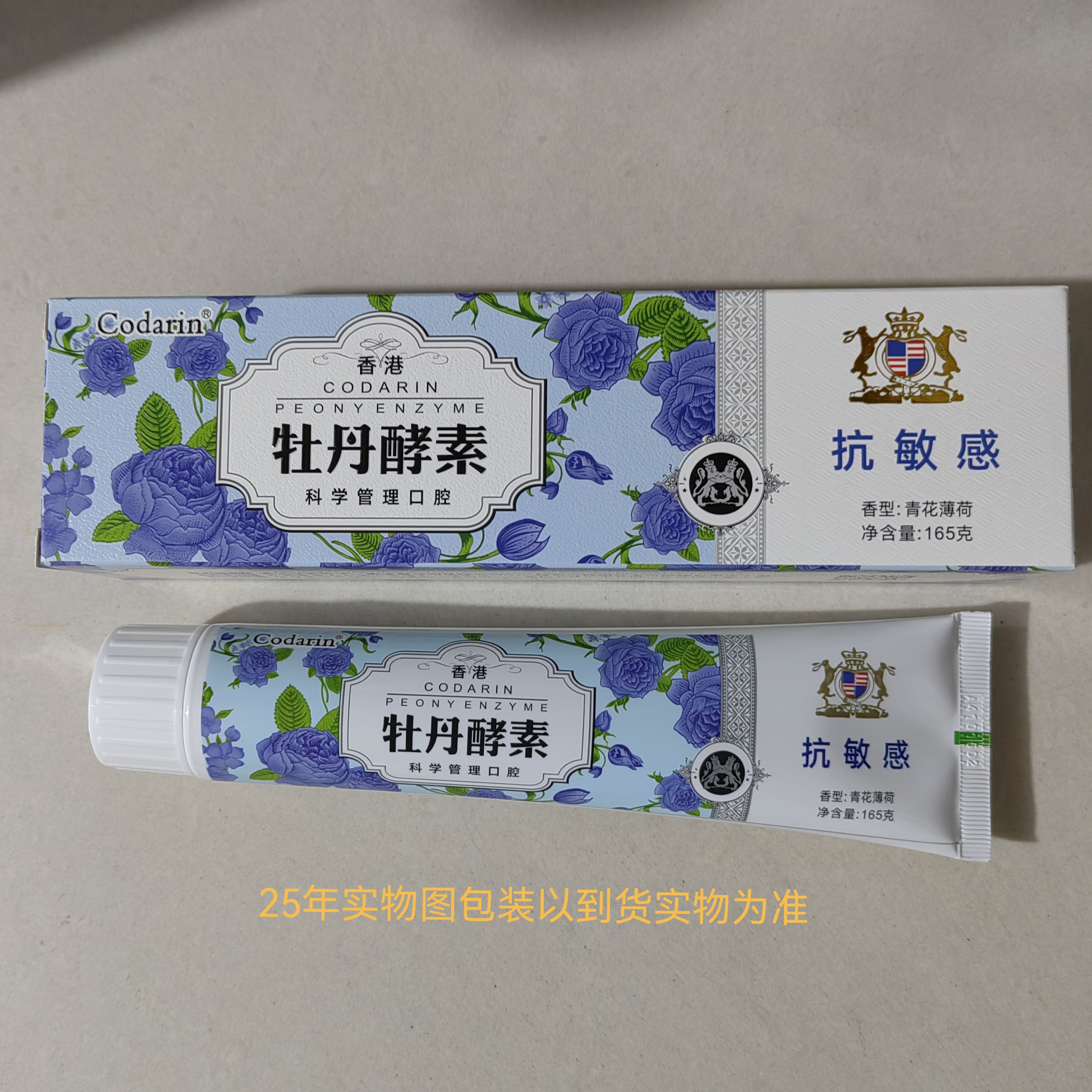 Codarin酵素清敏炫白牙膏舒缓冷热酸甜引起牙齿酸软疼痛清新口气