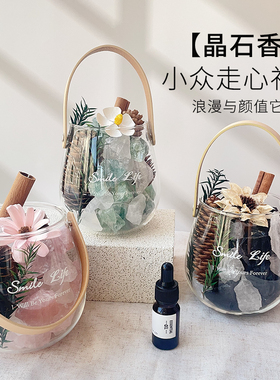 手提杯香薰摆件卧室内持久无火扩香氛干花水晶石DIY小众伴手礼物