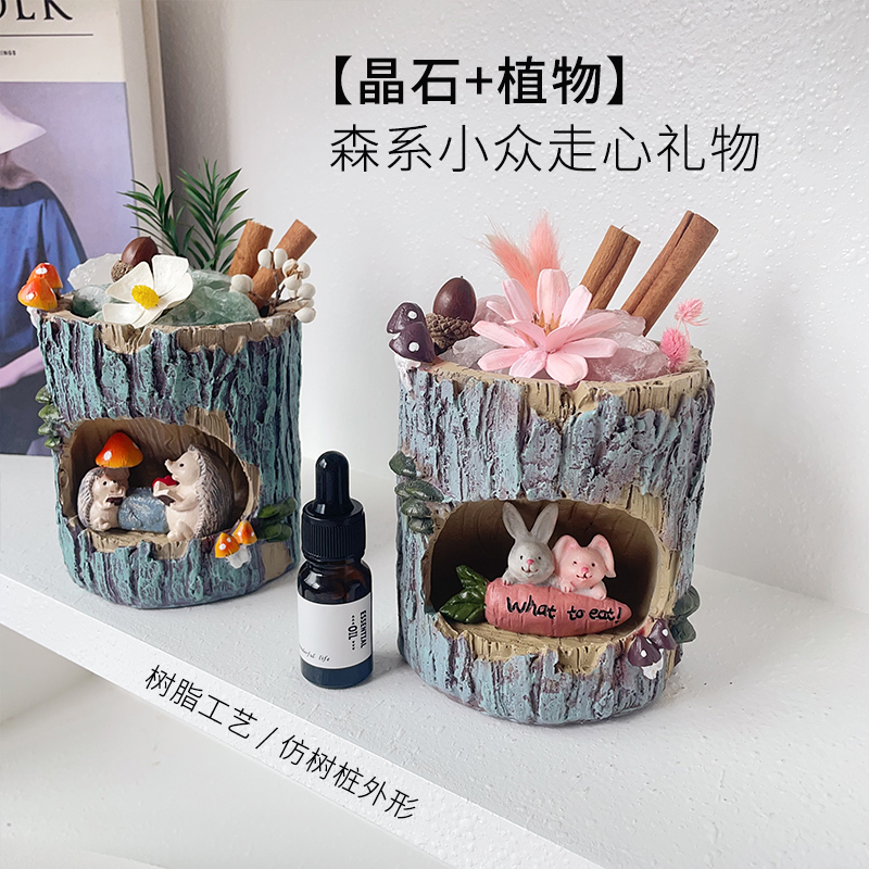 可爱创意干花晶石香薰扩香石摆件家用卧室内无火香氛diy伴手礼物