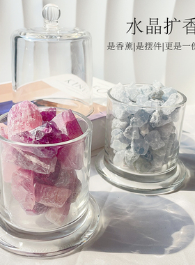 扩香晶石香薰摆件精油家用卧室内房间持久无火香氛水晶扩香杯礼物