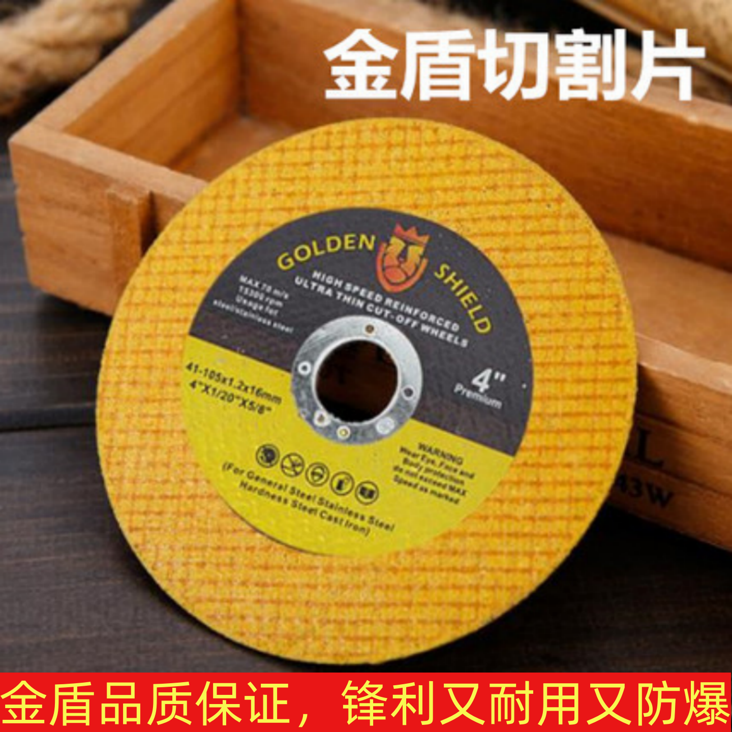 进口金盾角磨机切割片锋利耐用防爆100不锈钢专用双网耐磨磨光机