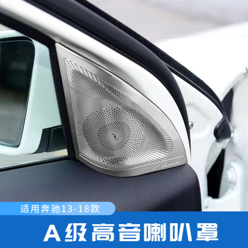 GLACLAA级高音喇叭罩适用