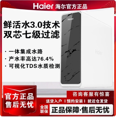 海尔净水器滤芯HKC3000-793原装正品滤芯复合PCB第一级