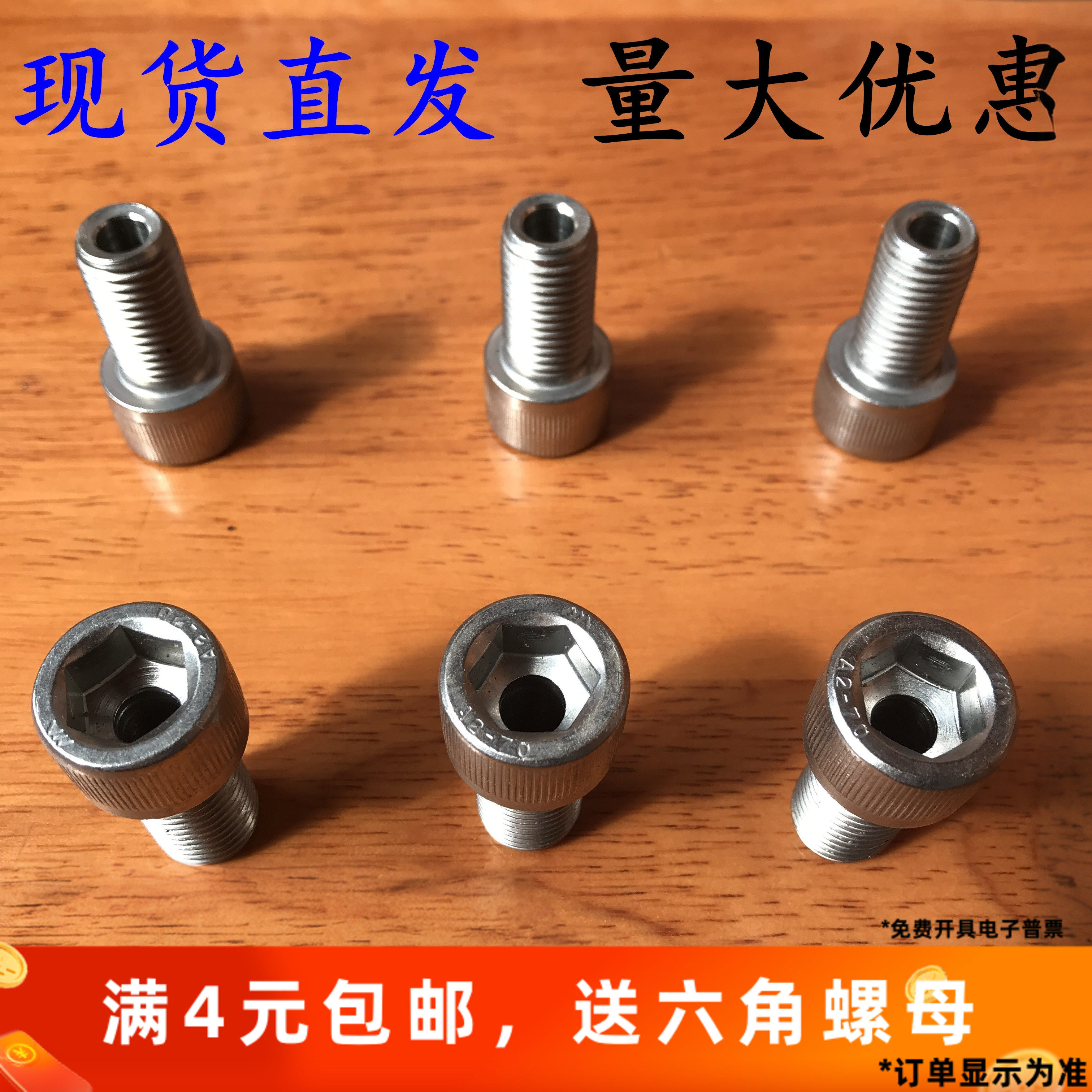 304不锈钢内六角空心螺丝中空螺栓灯具穿线螺钉通孔M4M6M8M16M20