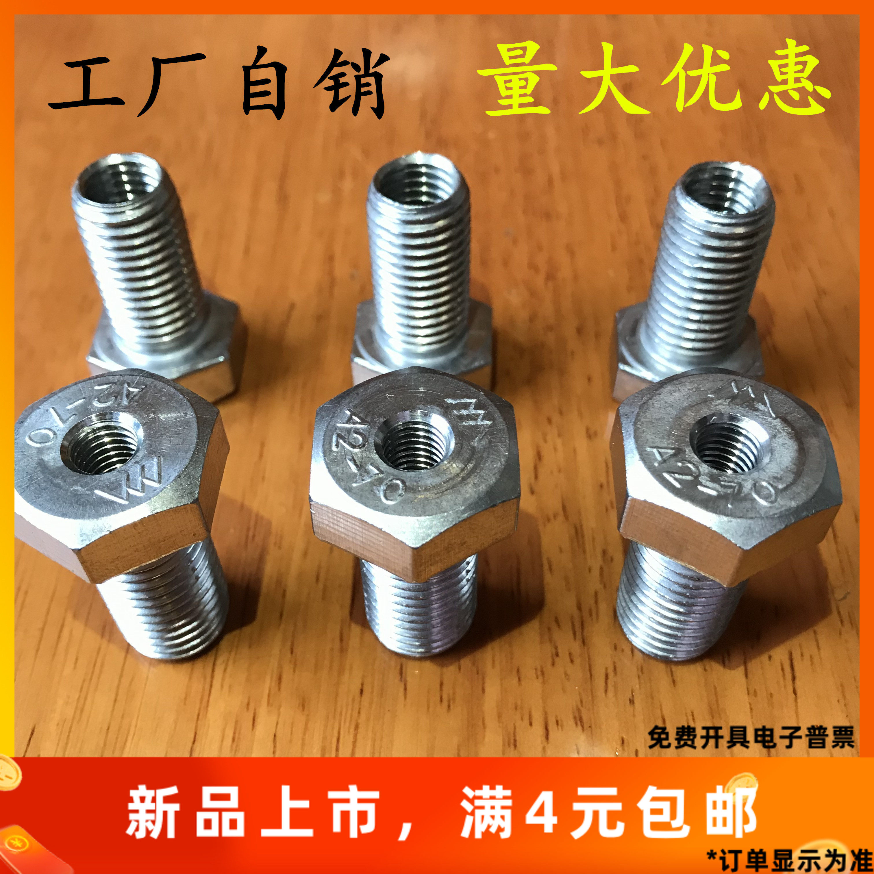 304不锈钢转换螺丝内外牙转接头