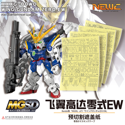 NewC新月遮盖万代MGSD飞翼高达