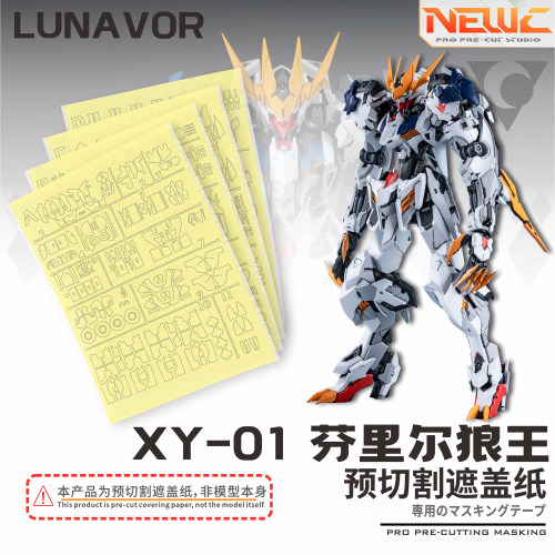 NewC新月 蚀月芬里尔狼王遮盖  1/100拼装模型专用预切割  改件