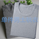 保暖上衣衫 薄款 春秋线衣 内衣秋衣单件中老年半高领全纯棉毛衫 男士