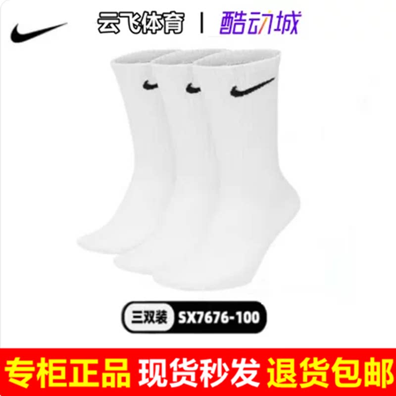 Nike耐克男女袜新款时尚休闲秒发