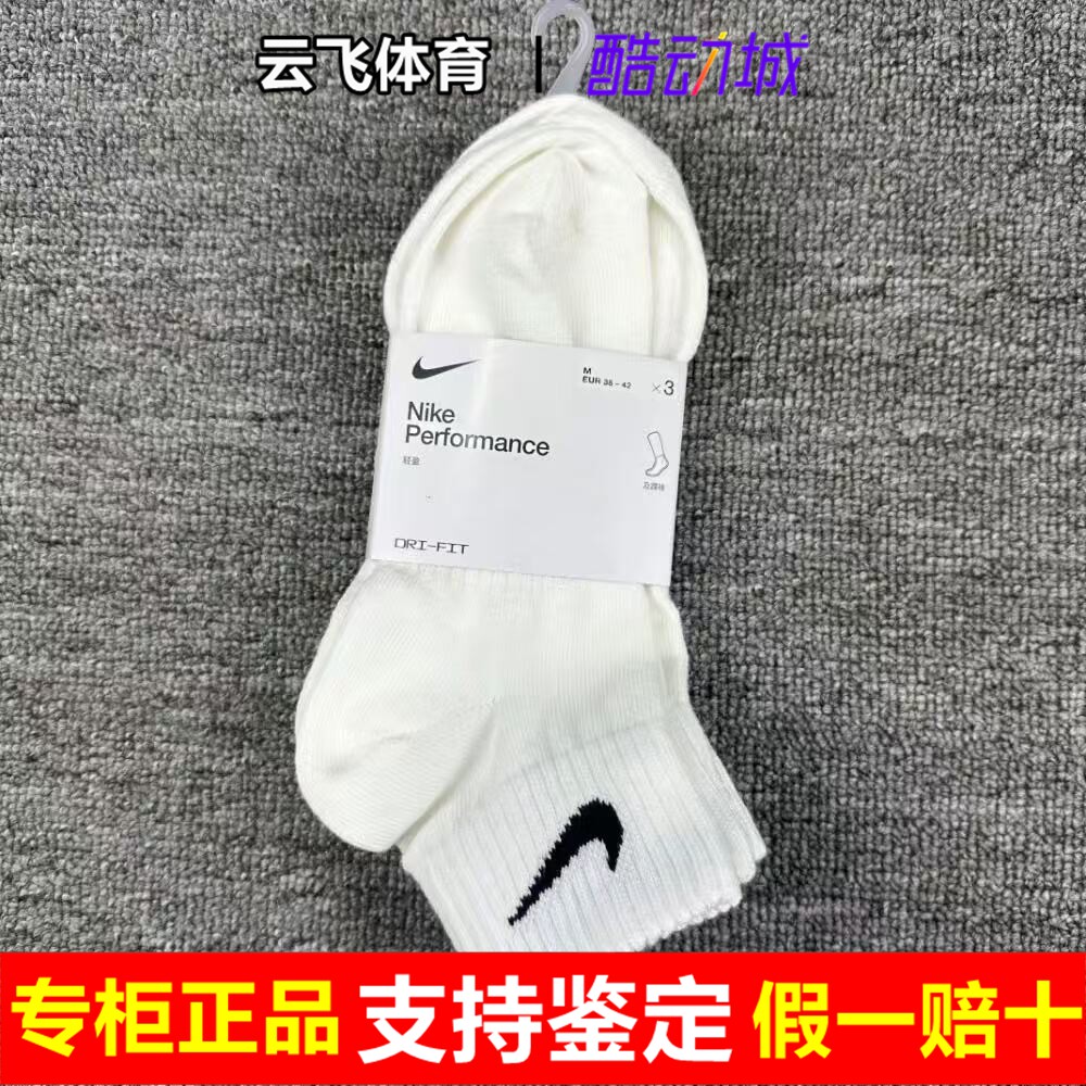 NIKE耐克2026年新款男女袜子中筒休闲长筒运动潮流短袜SX4706-101
