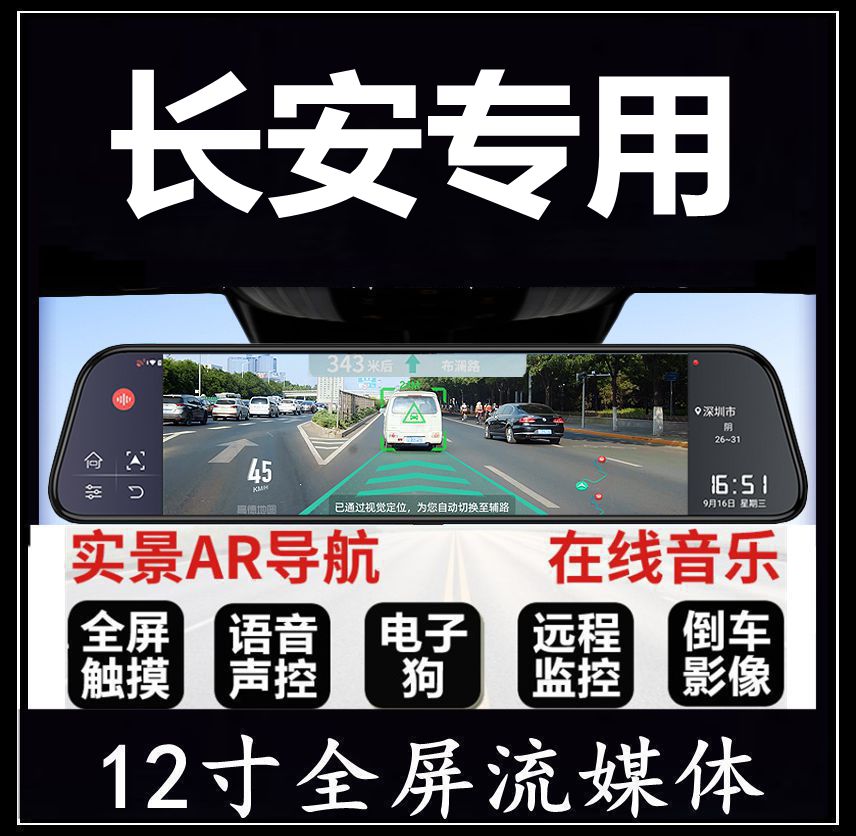 长安凯程f70睿行倒车影像
