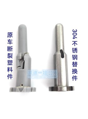 适配凯迪拉克CT6天窗遮阳帘不锈钢固定件塌陷天窗卷帘不回收