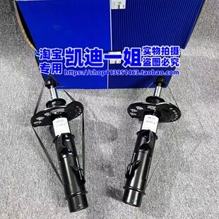 适用20-25款凯迪拉克CT5前减震器前避震器萨克斯配套厂