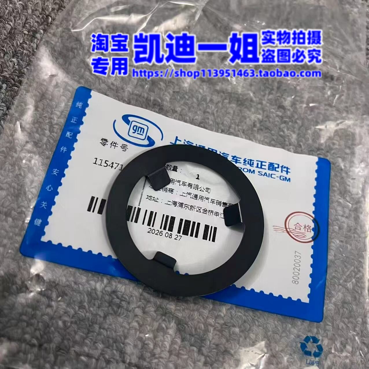 适用凯迪拉克XTSATSLXT5XT6CT4CT5CT6前后半轴垫片轴头垫圈正品4S