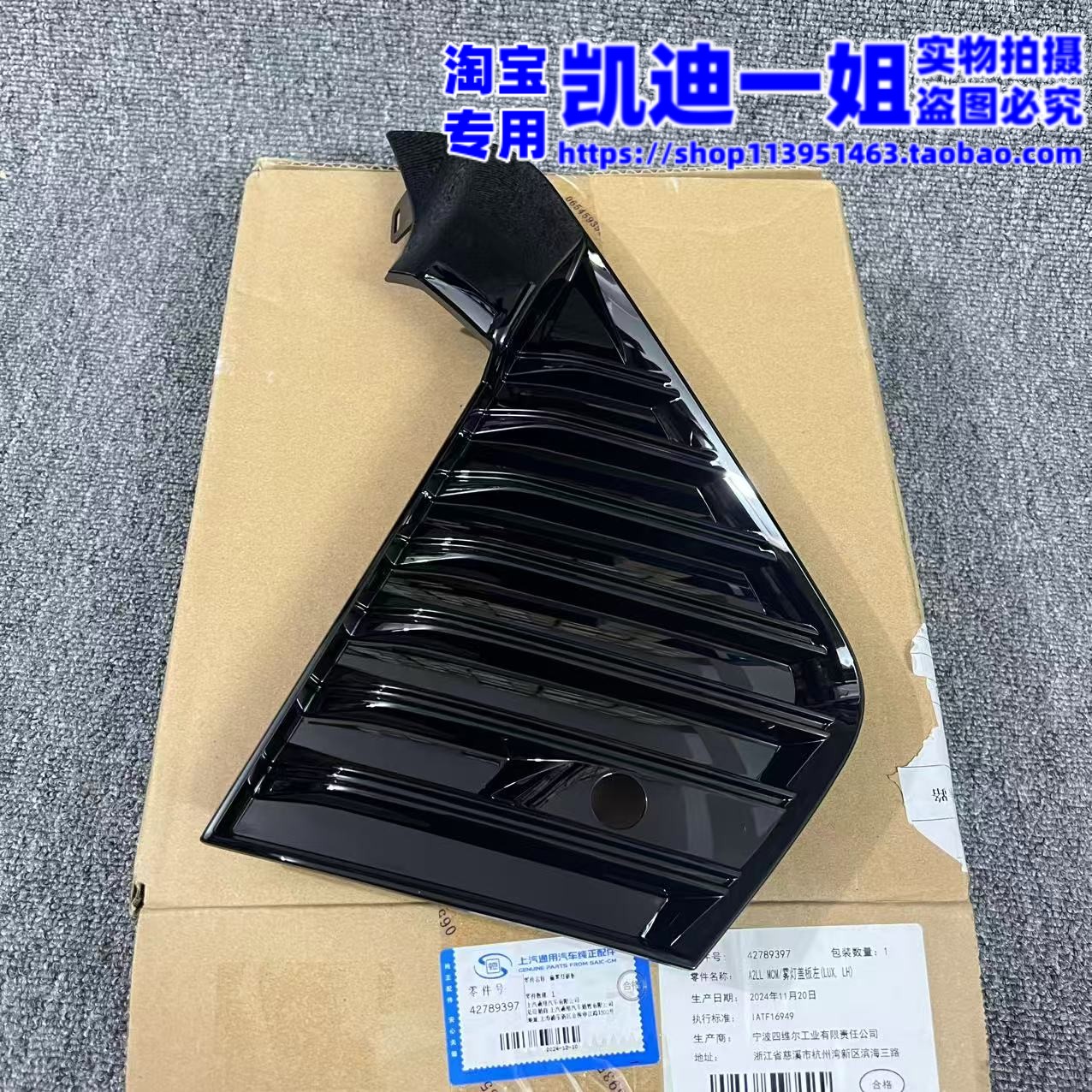 适用24-26款凯迪拉克CT5前保险杠雾灯罩前杠雾灯框雾灯装饰框正品