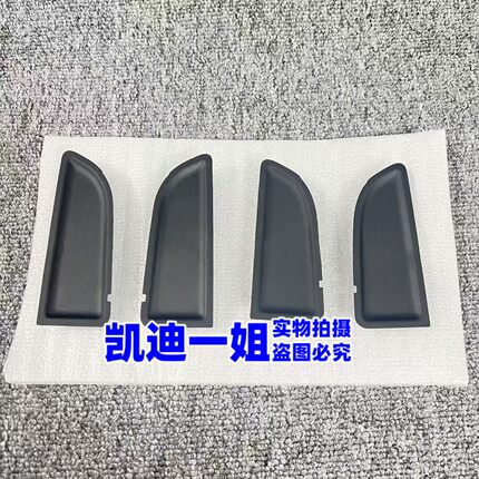 适用凯迪拉克XT5车门垫子门槽垫片车门拉手槽橡皮橡胶垫原厂配件
