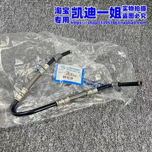 适用凯迪拉克XT5刹车油管ABS泵油管到刹车总泵刹车分配阀前后油管