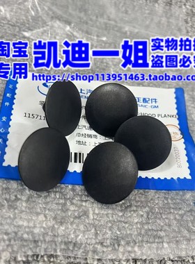 适用凯迪拉克XTSATSLCTSCT4CT5CT6XT4XT5XT6机盖隔热棉内衬卡子4S