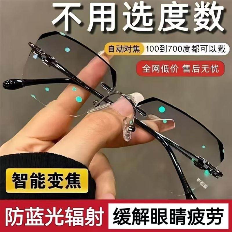韩式智能老花镜自动调节度数变焦清防蓝光远P近两用档老花眼镜,ZIPPO/瑞士军刀/眼镜,老花镜,淘宝优惠券,粉丝福利购,淘宝优惠卷