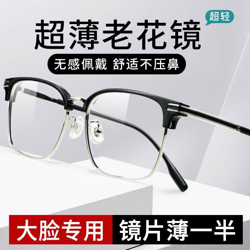 韩式框超薄大框大脸专用老花镜日本时尚原装显年S轻的老光眼镜进