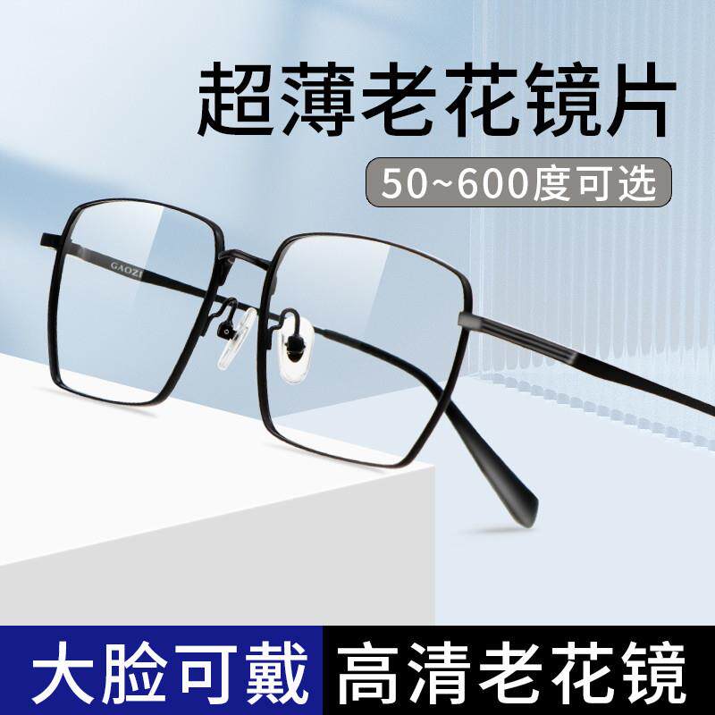 送扇子大框大镜框进口清老花镜耐磨树脂镜片男款眼镜日本原装超
