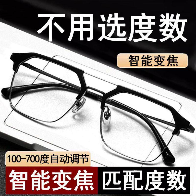 韩式变焦老花a眼镜男款自动调焦调节不用选度数老光眼镜男士档正,ZIPPO/瑞士军刀/眼镜,老花镜,淘宝优惠券,粉丝福利购,淘宝优惠卷