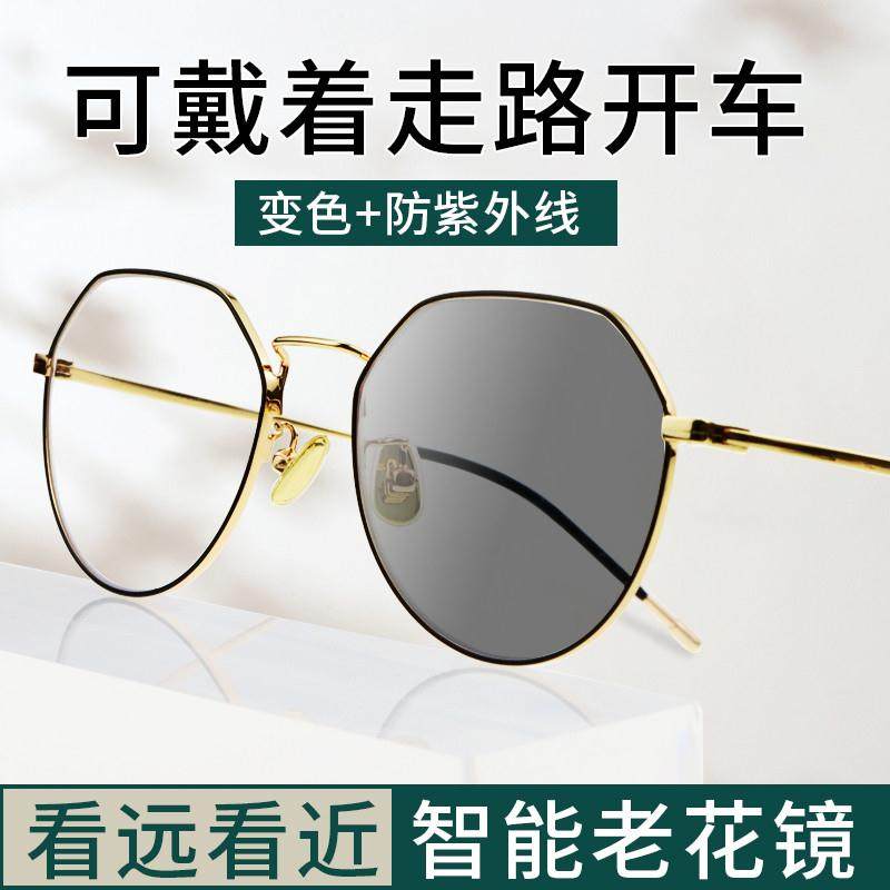 韩式变色远近两用老花镜智能自动变焦新款端U清老化眼镜女士