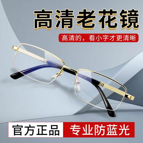 韩式光清护目o老花镜男式度老人眼镜