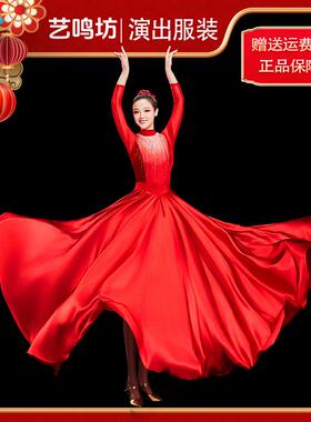 新款现代舞开场舞大摆裙大气演出服女红色无我歌伴舞飘逸舞蹈长裙