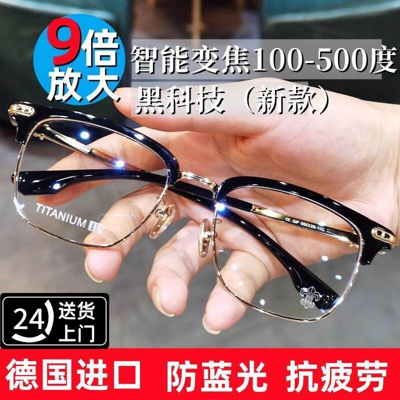 韩式调节老花镜男款防蓝光抗疲劳清老光眼镜女档W自动调节度数,ZIPPO/瑞士军刀/眼镜,老花镜,淘宝优惠券,粉丝福利购,淘宝优惠卷