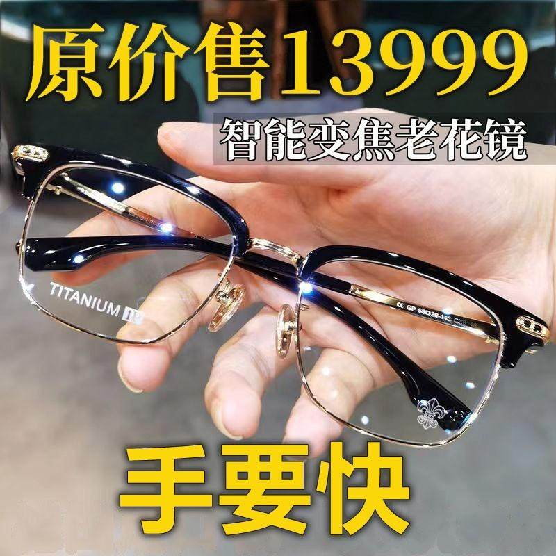 韩式老花镜自动调h节度数变焦远近两用清防蓝光多老年人眼镜新款,ZIPPO/瑞士军刀/眼镜,老花镜,淘宝优惠券,粉丝福利购,淘宝优惠卷