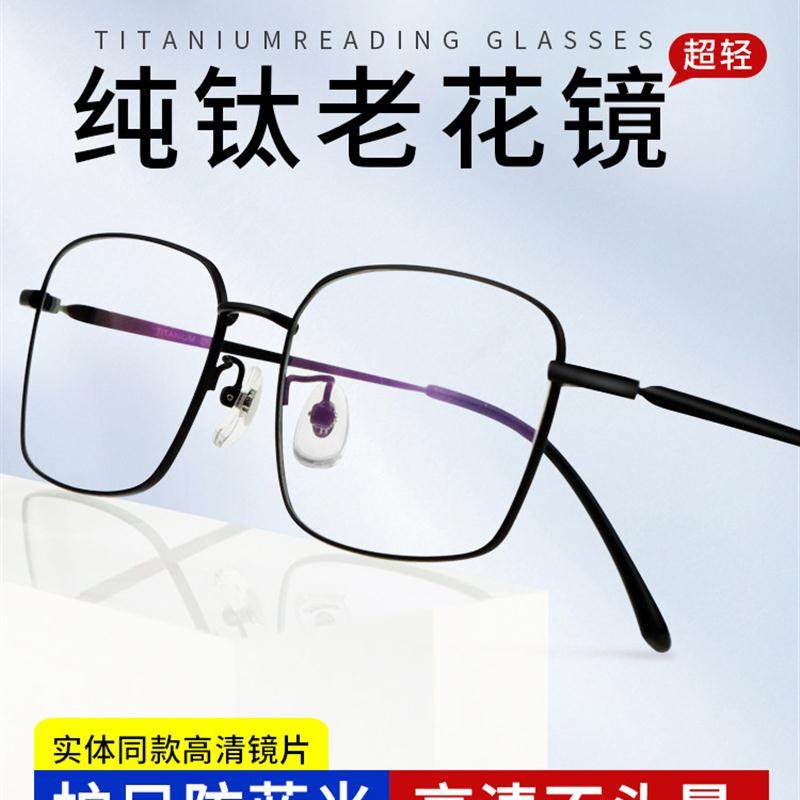 韩式日本纯钛合金y中老年远视老花镜
