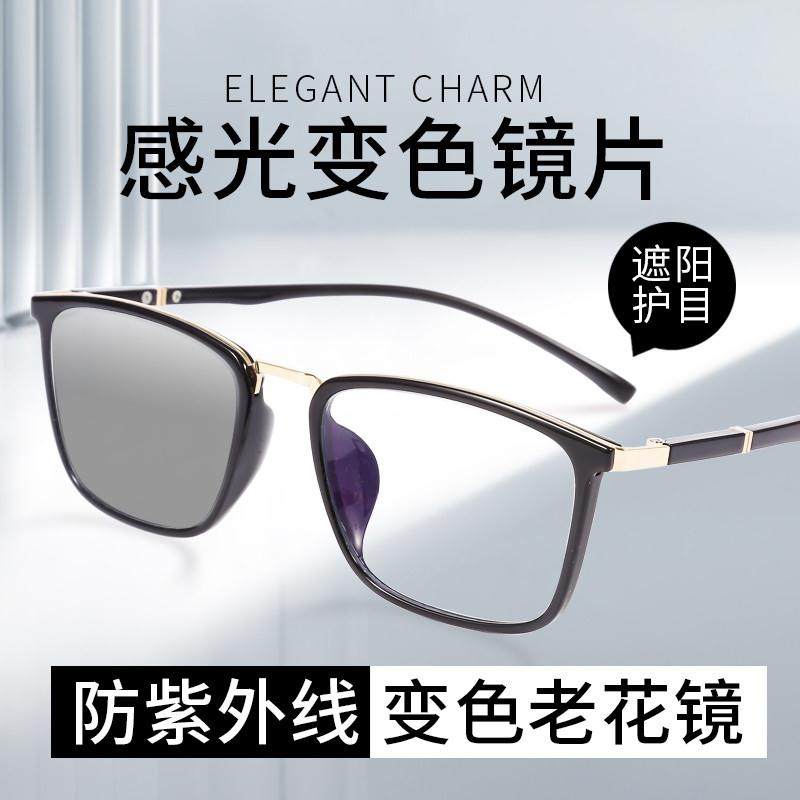韩式老花太阳镜男士i中老年水晶树脂镜片老光眼镜天然防蓝光抗辐