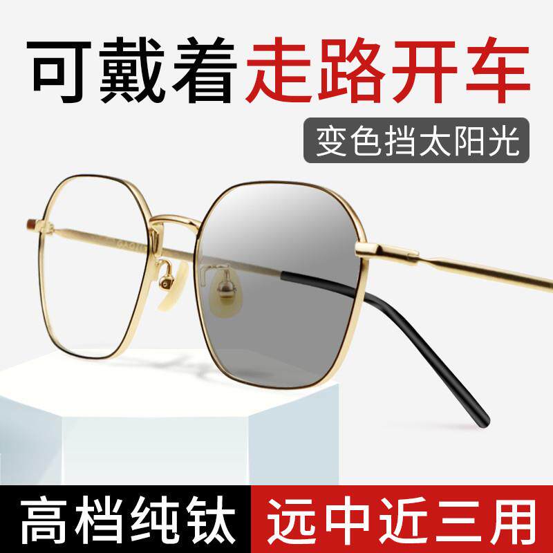 送扇子德国变色老花镜远近中三用平光老进口十大一体原装品牌眼镜