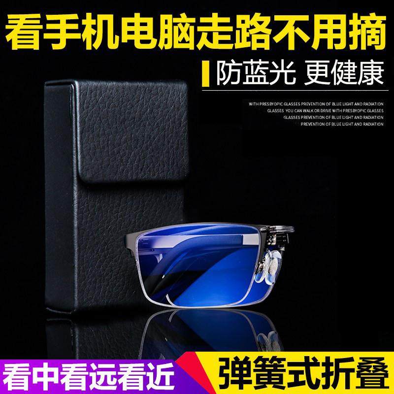 韩式便携老花眼镜男远近两用t防蓝光智能变焦自动调节度数清老人,ZIPPO/瑞士军刀/眼镜,老花镜,淘宝优惠券,粉丝福利购,淘宝优惠卷
